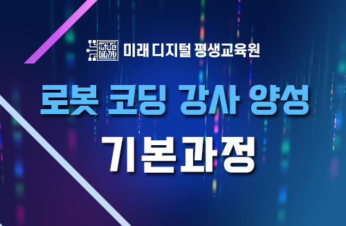 AI 초격차 시대! 미래 비즈니스로의 접근 - AI 이론편